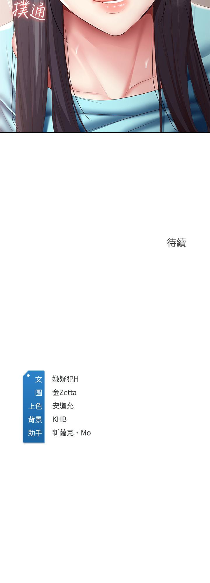 韩国漫画寄宿日记韩漫_寄宿日记-第83话-用深喉帮俊宇充电在线免费阅读-韩国漫画-第39张图片