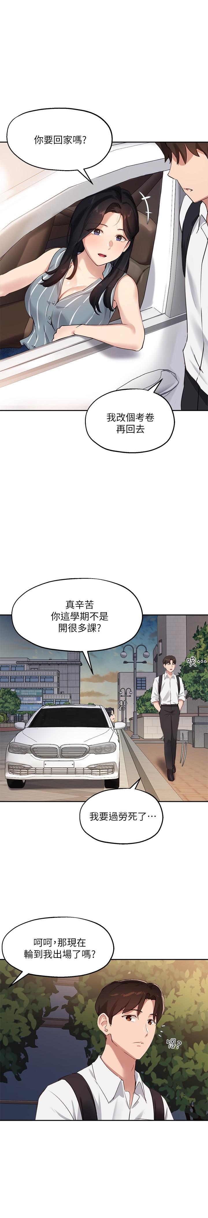 韩国漫画指导女大生韩漫_指导女大生-第29话-隐秘包厢内的诱惑在线免费阅读-韩国漫画-第1张图片