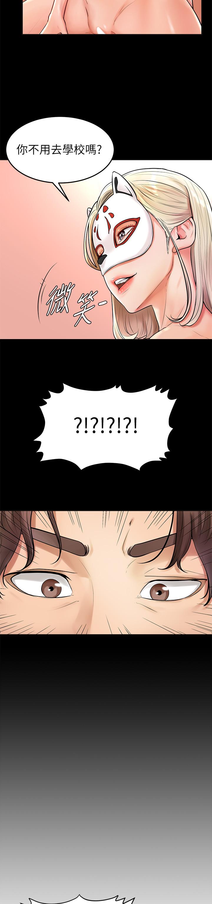 韩国漫画美丽新世界韩漫_美丽新世界-第136话-放长线钓鲍鱼在线免费阅读-韩国漫画-第9张图片