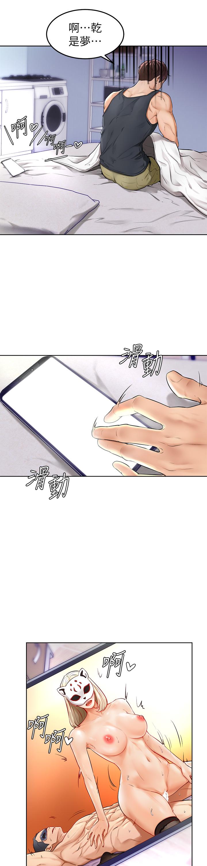 韩国漫画美丽新世界韩漫_美丽新世界-第136话-放长线钓鲍鱼在线免费阅读-韩国漫画-第11张图片
