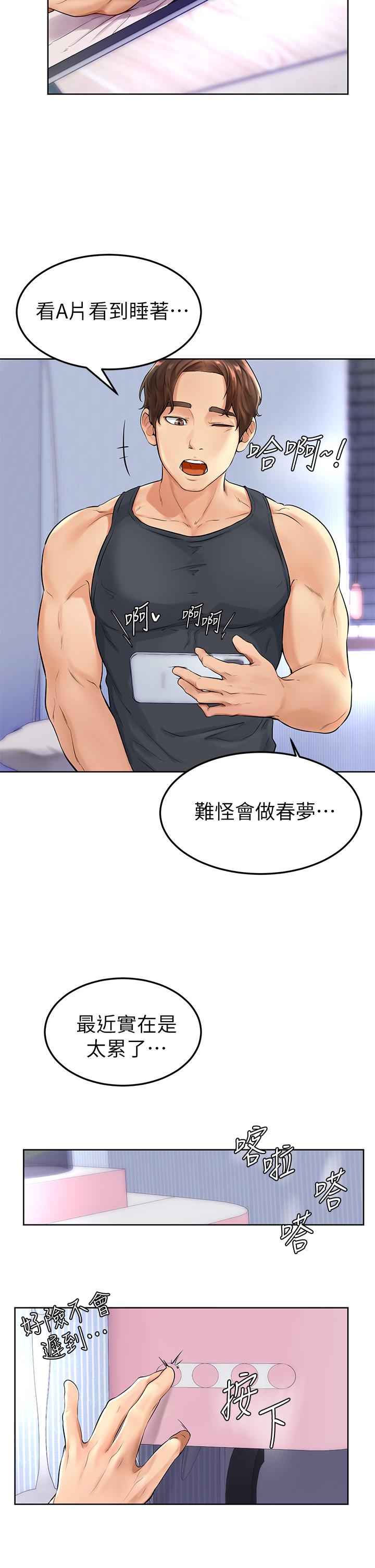 韩国漫画美丽新世界韩漫_美丽新世界-第136话-放长线钓鲍鱼在线免费阅读-韩国漫画-第12张图片