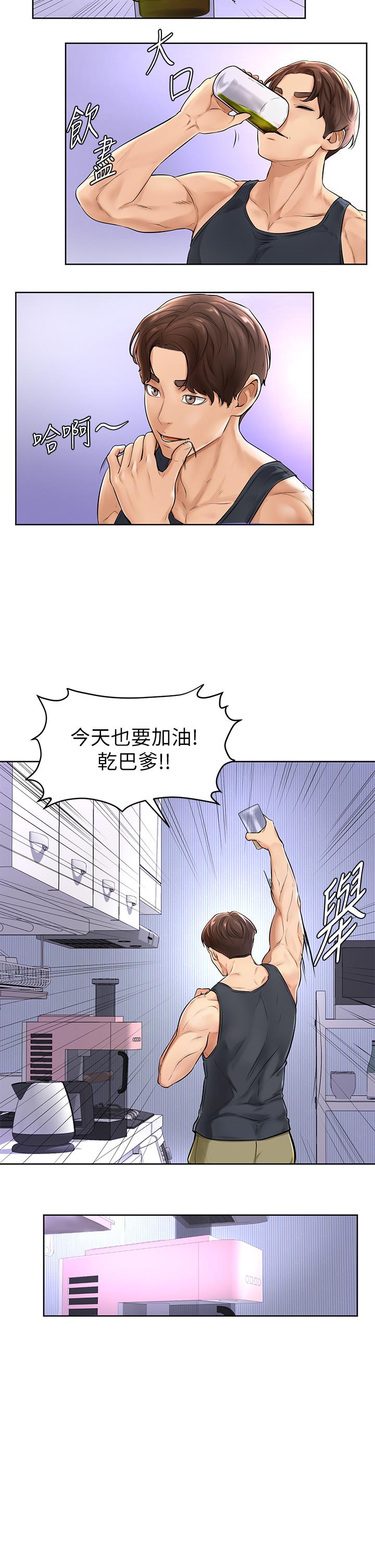 韩国漫画美丽新世界韩漫_美丽新世界-第136话-放长线钓鲍鱼在线免费阅读-韩国漫画-第17张图片