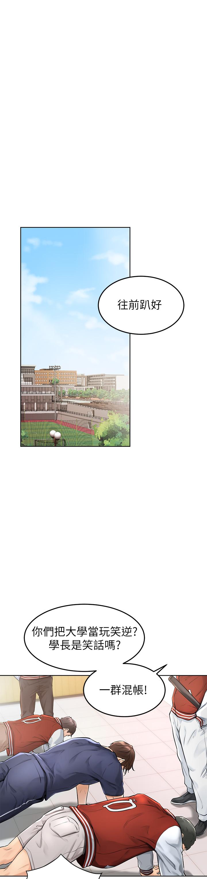韩国漫画美丽新世界韩漫_美丽新世界-第136话-放长线钓鲍鱼在线免费阅读-韩国漫画-第18张图片