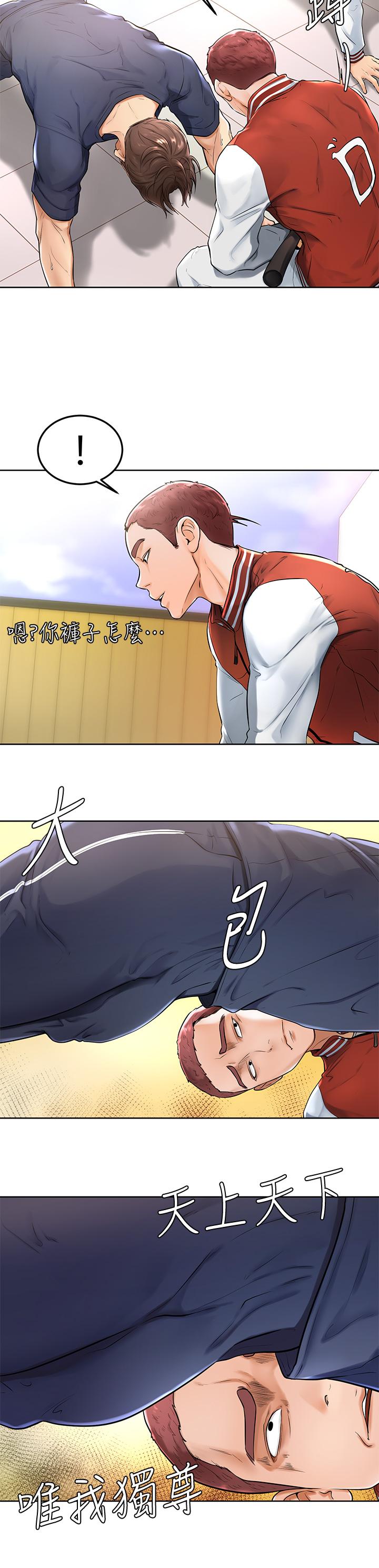 韩国漫画美丽新世界韩漫_美丽新世界-第136话-放长线钓鲍鱼在线免费阅读-韩国漫画-第20张图片