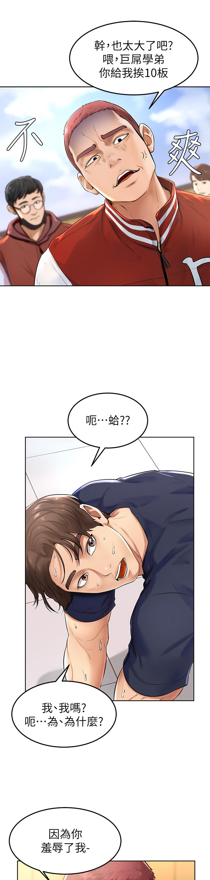 韩国漫画美丽新世界韩漫_美丽新世界-第136话-放长线钓鲍鱼在线免费阅读-韩国漫画-第21张图片