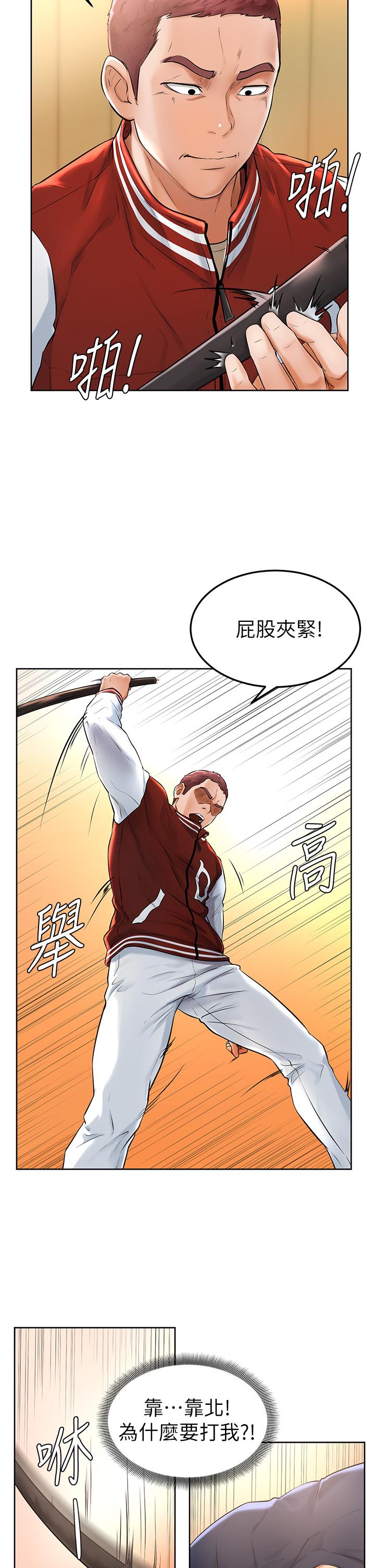 韩国漫画美丽新世界韩漫_美丽新世界-第136话-放长线钓鲍鱼在线免费阅读-韩国漫画-第22张图片