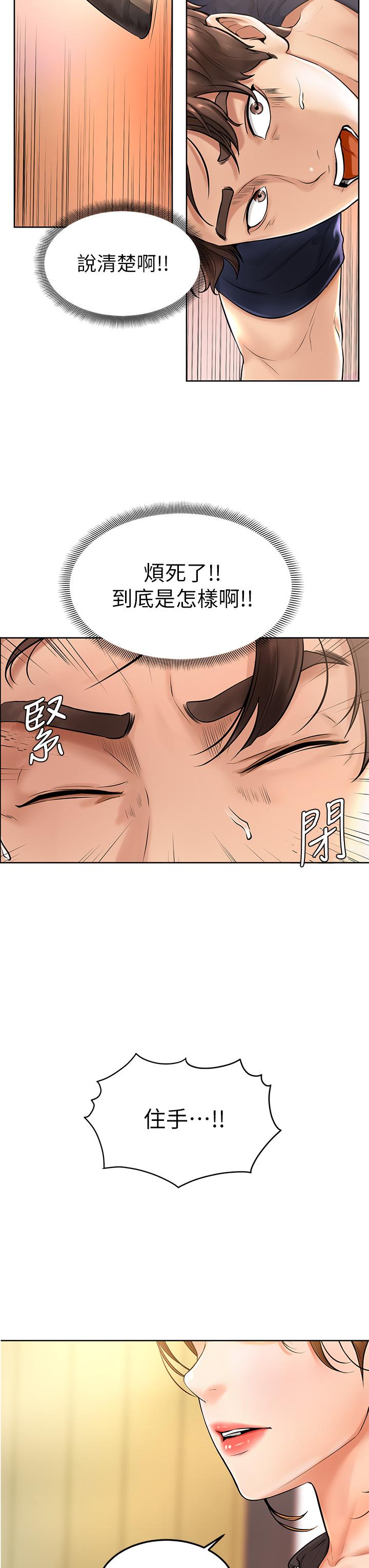 韩国漫画美丽新世界韩漫_美丽新世界-第136话-放长线钓鲍鱼在线免费阅读-韩国漫画-第23张图片