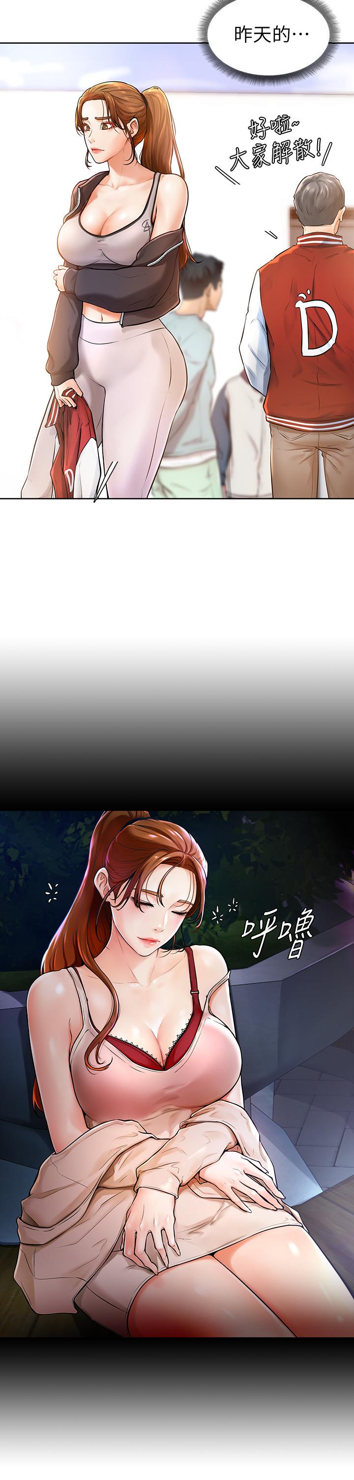 韩国漫画美丽新世界韩漫_美丽新世界-第136话-放长线钓鲍鱼在线免费阅读-韩国漫画-第28张图片