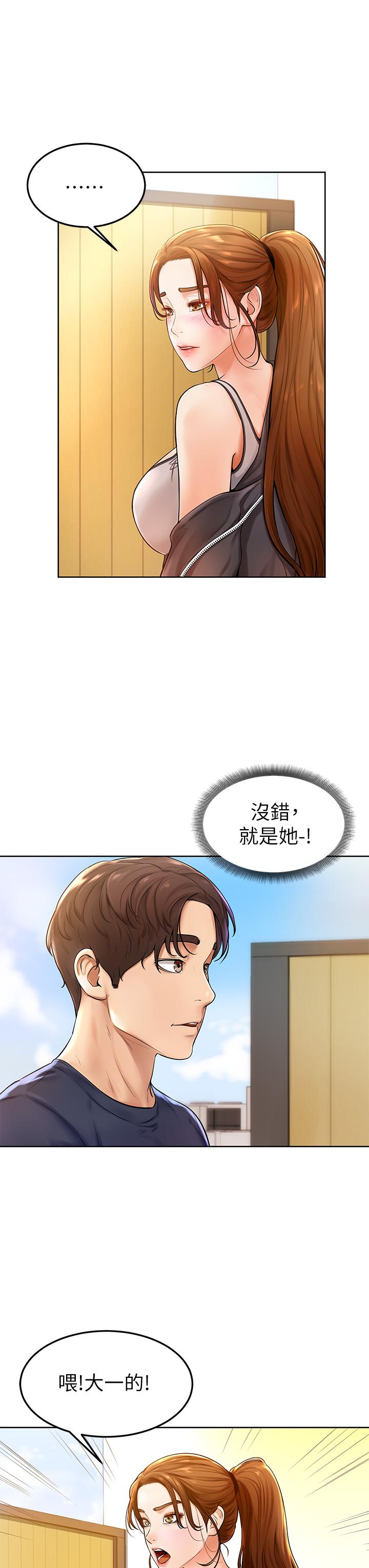 韩国漫画美丽新世界韩漫_美丽新世界-第136话-放长线钓鲍鱼在线免费阅读-韩国漫画-第29张图片