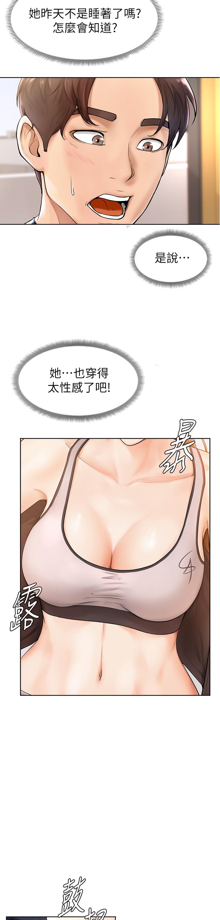 韩国漫画美丽新世界韩漫_美丽新世界-第136话-放长线钓鲍鱼在线免费阅读-韩国漫画-第32张图片