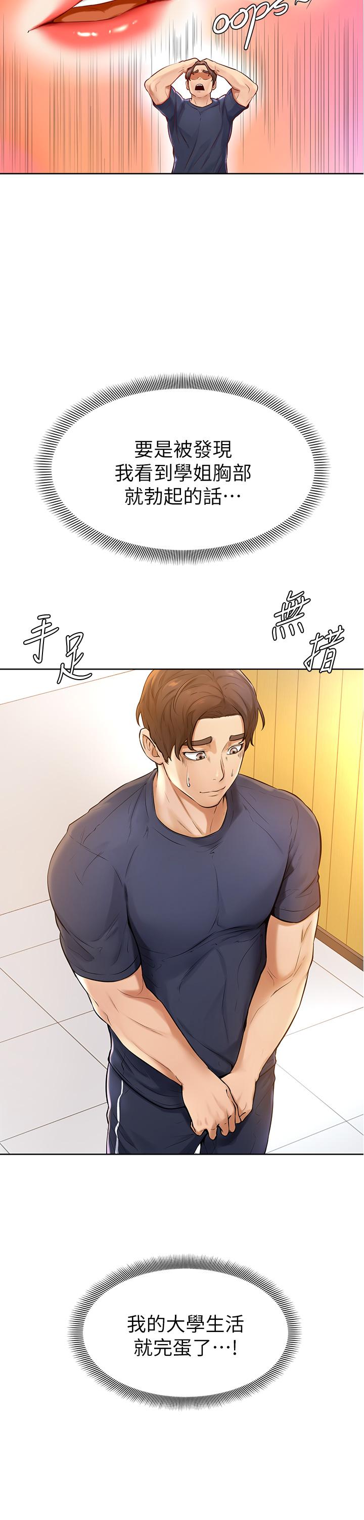 韩国漫画美丽新世界韩漫_美丽新世界-第136话-放长线钓鲍鱼在线免费阅读-韩国漫画-第34张图片