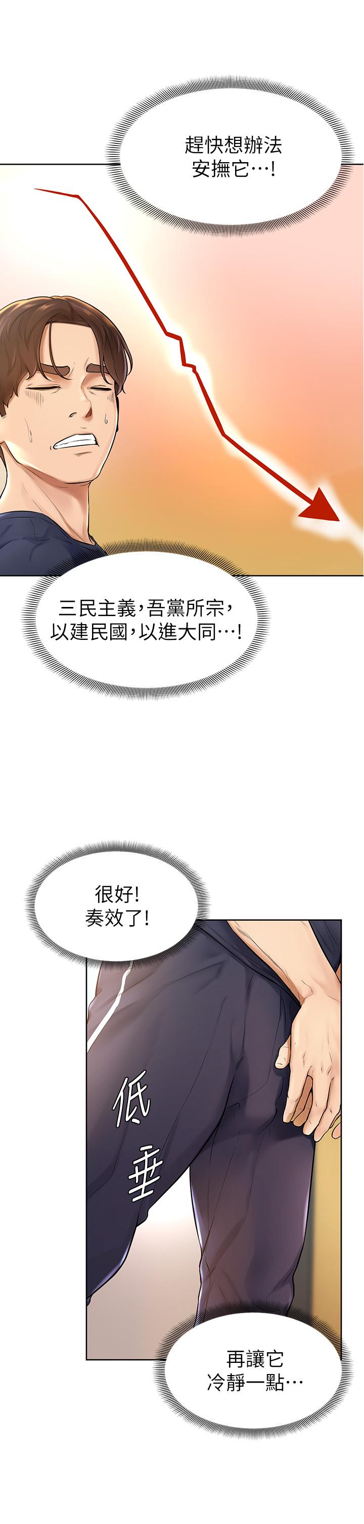 韩国漫画美丽新世界韩漫_美丽新世界-第136话-放长线钓鲍鱼在线免费阅读-韩国漫画-第35张图片