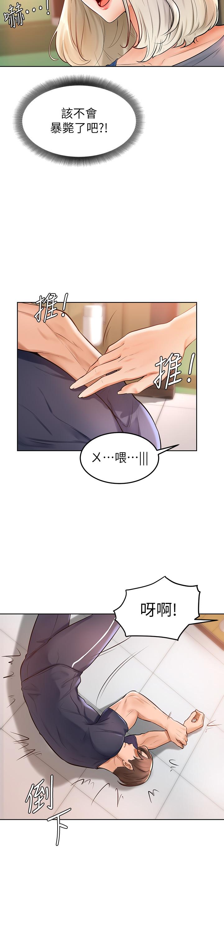 韩国漫画帝王App韩漫_帝王App-第8话-爽到昏过去在线免费阅读-韩国漫画-第27张图片