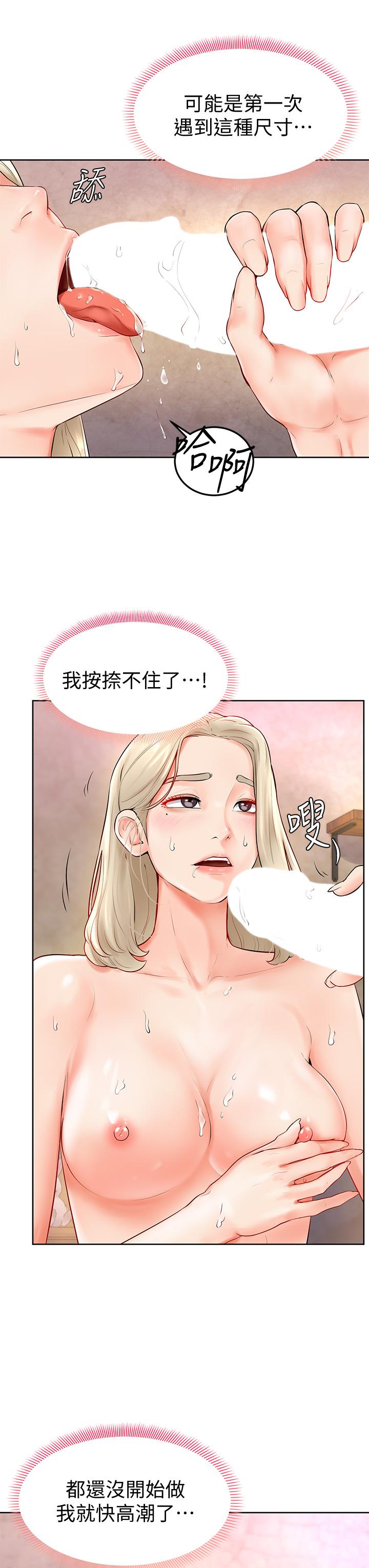 韩国漫画姐姐爱做菜韩漫_姐姐爱做菜-第24话-讲电话时被插入在线免费阅读-韩国漫画-第18张图片