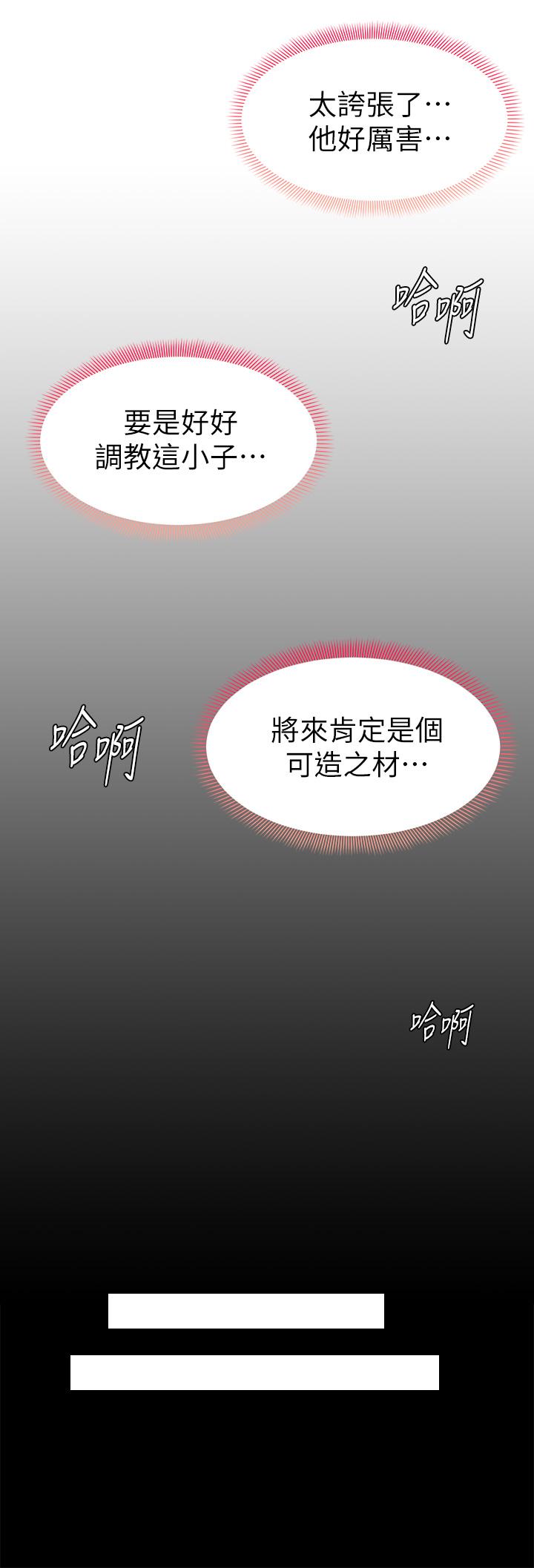 韩国漫画姐姐爱做菜韩漫_姐姐爱做菜-第24话-讲电话时被插入在线免费阅读-韩国漫画-第41张图片