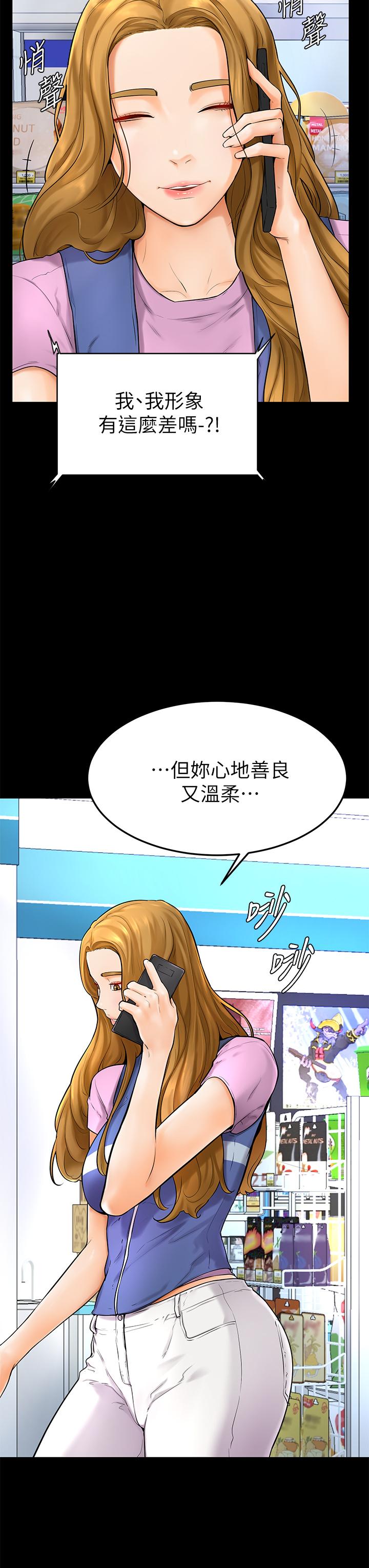 韩国漫画超级公务员韩漫_超级公务员-第13话-一嚐人妻的美妙滋味在线免费阅读-韩国漫画-第1张图片