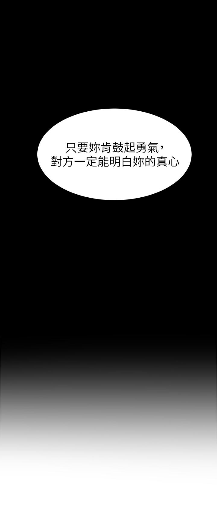 韩国漫画超级公务员韩漫_超级公务员-第13话-一嚐人妻的美妙滋味在线免费阅读-韩国漫画-第2张图片