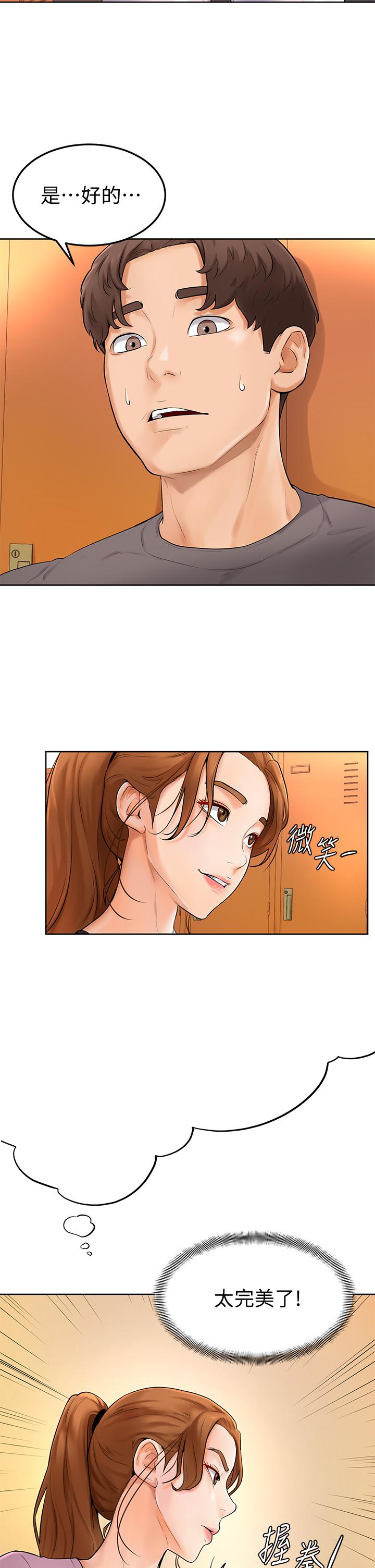 韩国漫画超级公务员韩漫_超级公务员-第13话-一嚐人妻的美妙滋味在线免费阅读-韩国漫画-第19张图片