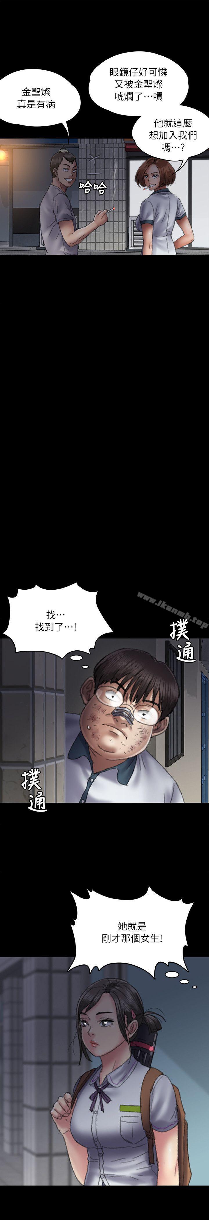 韩国漫画韩漫_傀儡-第58话---达莉女王回归在线免费阅读-韩国漫画-第33张图片