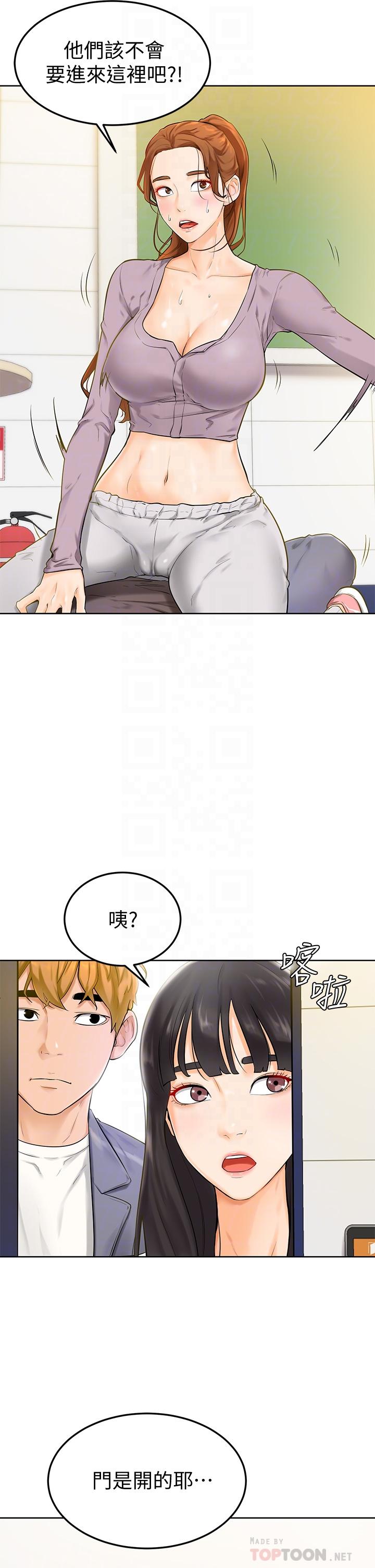 韩国漫画协议换爱韩漫_协议换爱-第129话-彻底被驯服的感觉在线免费阅读-韩国漫画-第3张图片