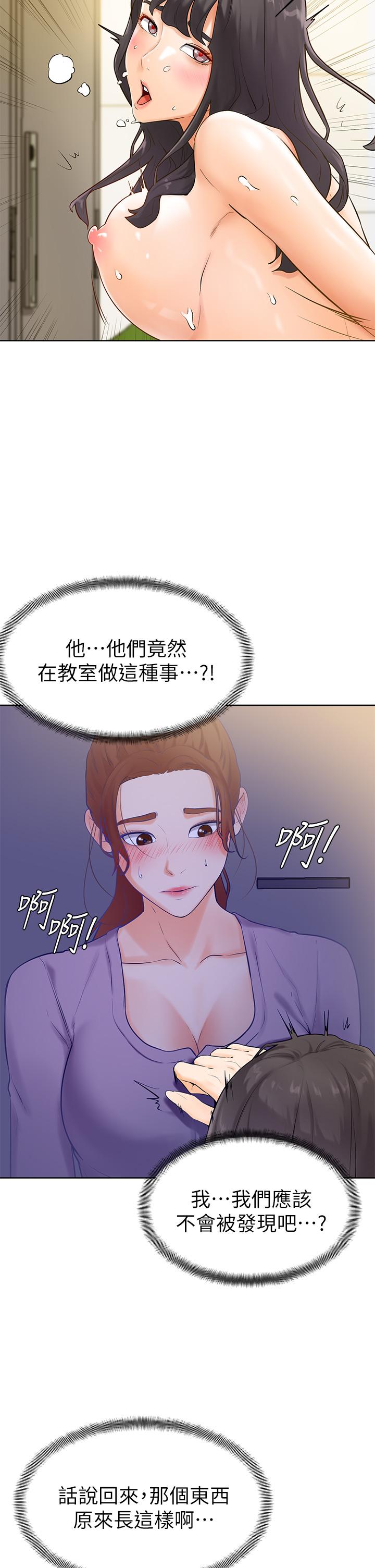 韩国漫画协议换爱韩漫_协议换爱-第129话-彻底被驯服的感觉在线免费阅读-韩国漫画-第20张图片