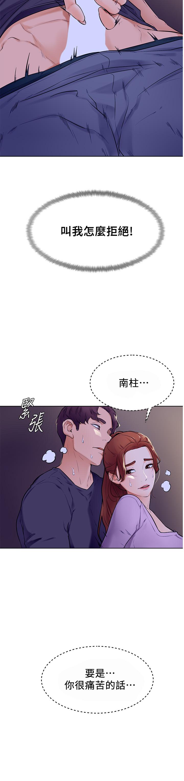 韩国漫画协议换爱韩漫_协议换爱-第129话-彻底被驯服的感觉在线免费阅读-韩国漫画-第36张图片