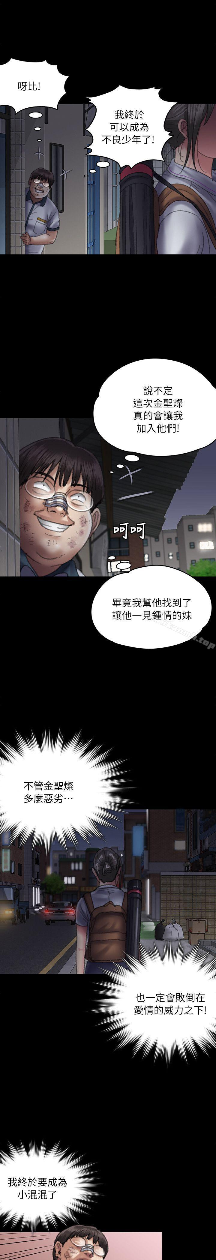 韩国漫画韩漫_傀儡-第58话---达莉女王回归在线免费阅读-韩国漫画-第34张图片