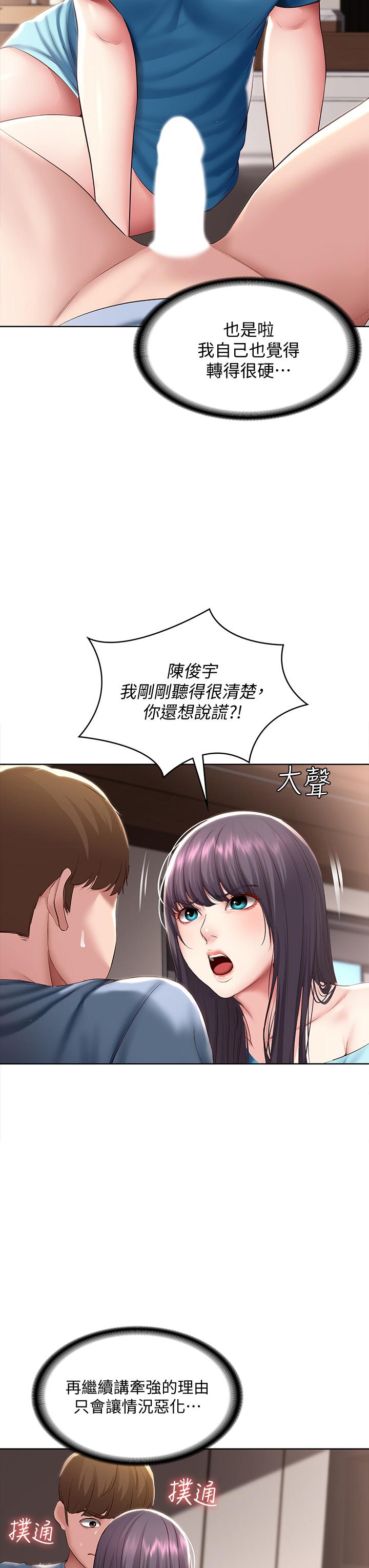 韩国漫画我的好友太超过!韩漫_我的好友太超过!-第43话-葛葛，我帮你硬起来在线免费阅读-韩国漫画-第11张图片