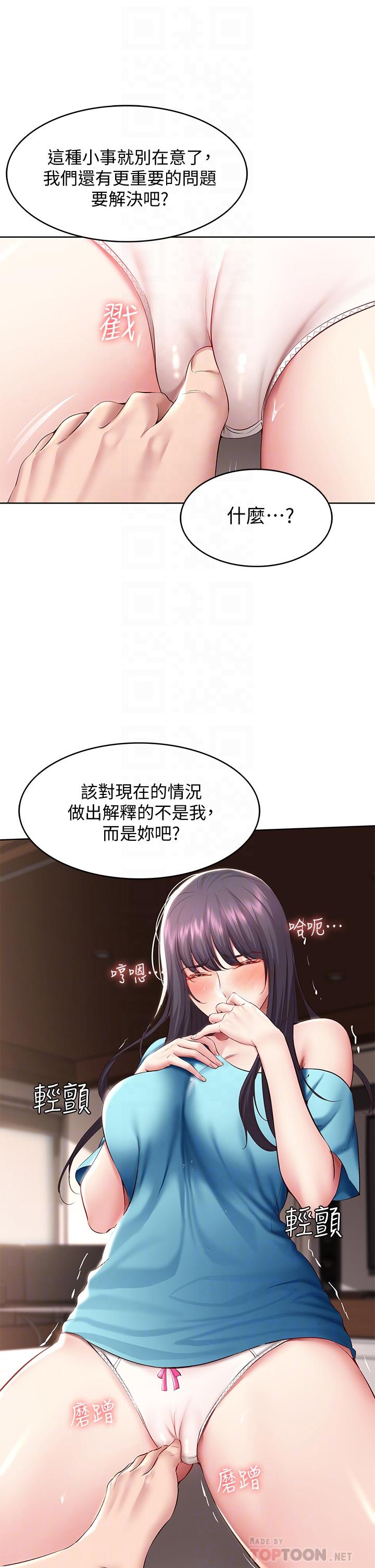 韩国漫画我的好友太超过!韩漫_我的好友太超过!-第43话-葛葛，我帮你硬起来在线免费阅读-韩国漫画-第14张图片