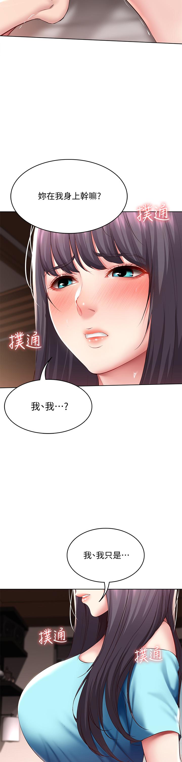 韩国漫画我的好友太超过!韩漫_我的好友太超过!-第43话-葛葛，我帮你硬起来在线免费阅读-韩国漫画-第15张图片