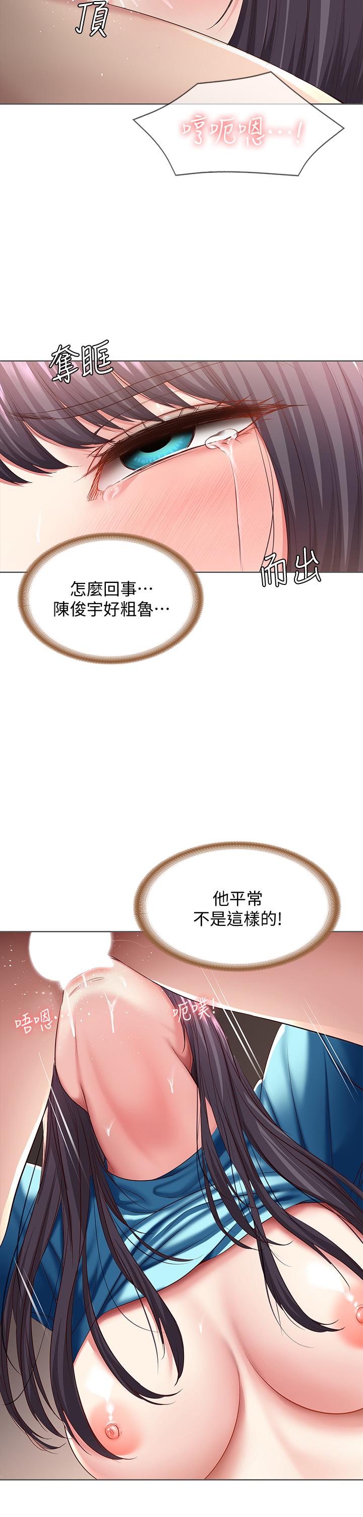 韩国漫画我的好友太超过!韩漫_我的好友太超过!-第43话-葛葛，我帮你硬起来在线免费阅读-韩国漫画-第30张图片