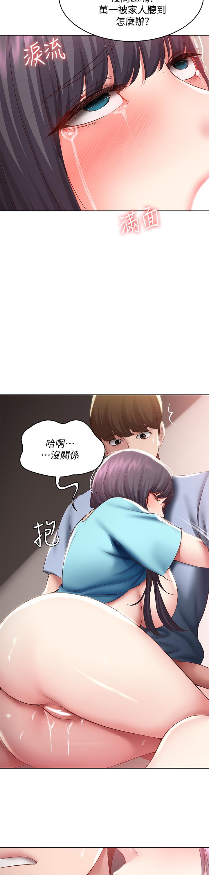 韩国漫画我的好友太超过!韩漫_我的好友太超过!-第43话-葛葛，我帮你硬起来在线免费阅读-韩国漫画-第41张图片