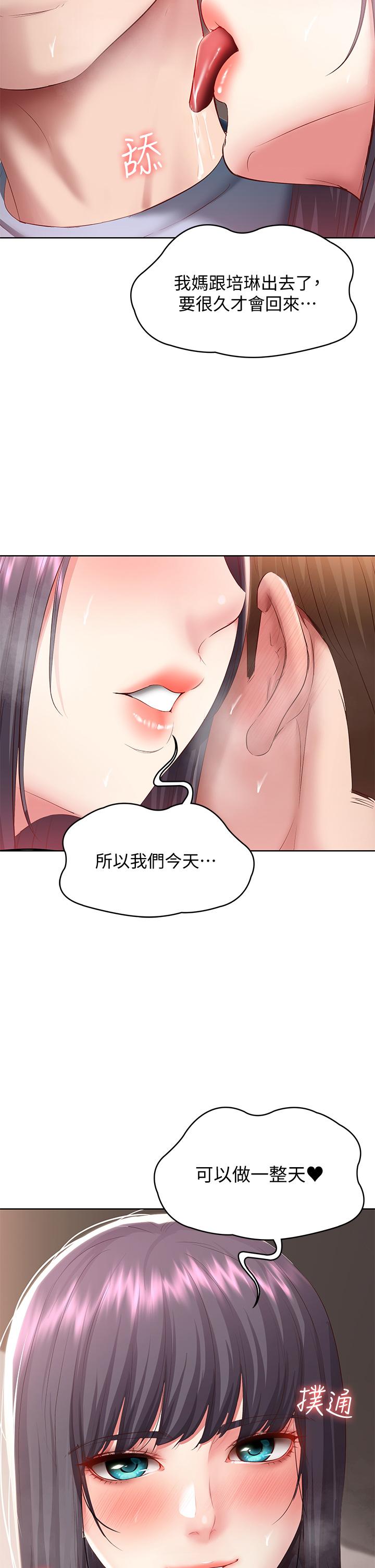 韩国漫画我的好友太超过!韩漫_我的好友太超过!-第43话-葛葛，我帮你硬起来在线免费阅读-韩国漫画-第42张图片