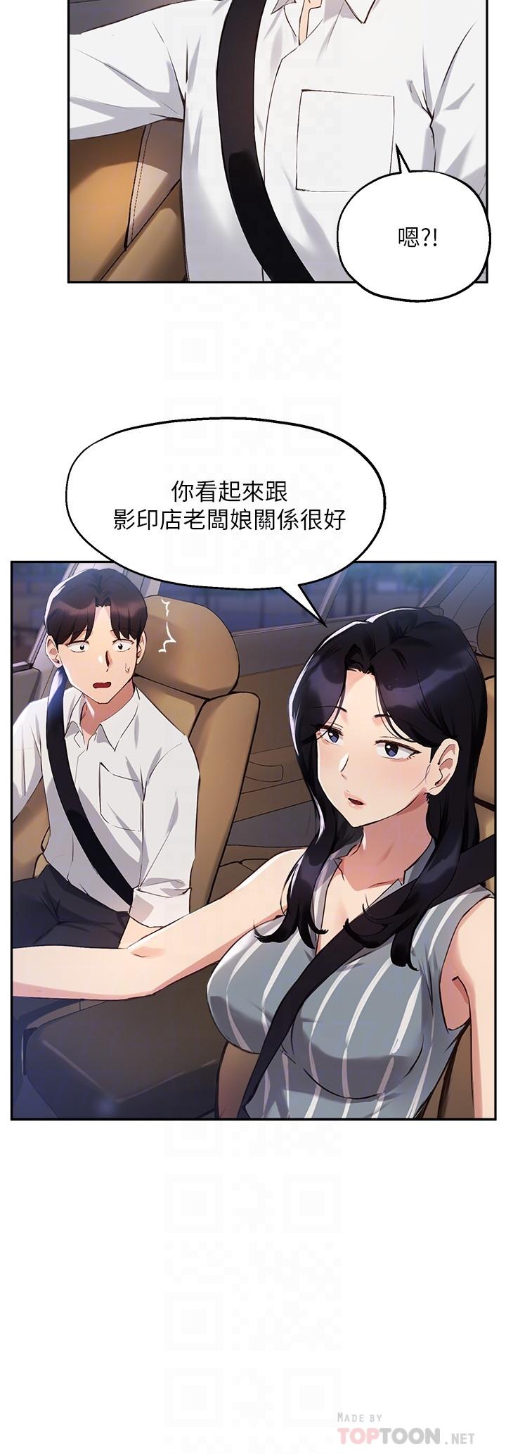 韩国漫画我的好友太超过!韩漫_我的好友太超过!-第43话-葛葛，我帮你硬起来在线免费阅读-韩国漫画-第51张图片