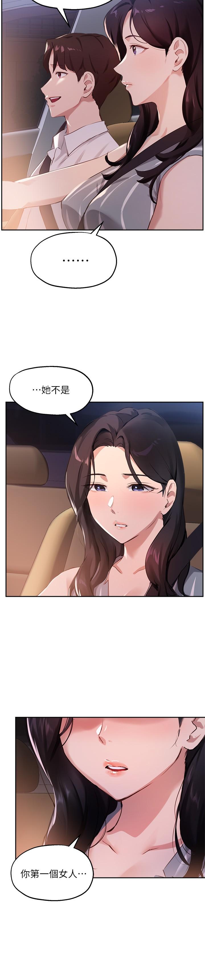 韩国漫画我的好友太超过!韩漫_我的好友太超过!-第43话-葛葛，我帮你硬起来在线免费阅读-韩国漫画-第54张图片