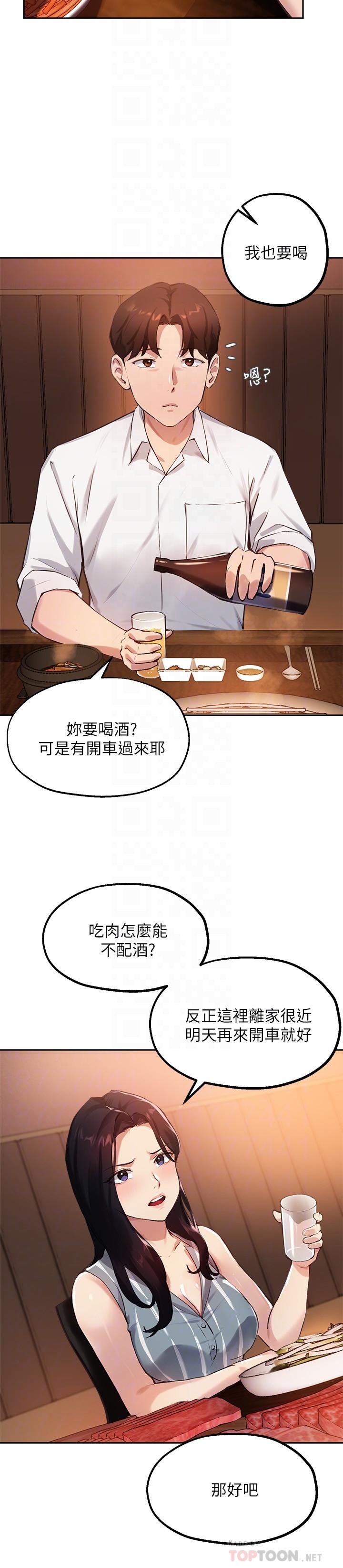 韩国漫画谁说理组没正妹韩漫_谁说理组没正妹-第23话-撒娇小狗狗VS清纯小绵羊在线免费阅读-韩国漫画-第2张图片