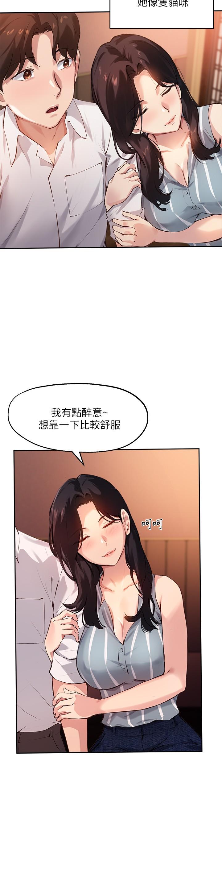 韩国漫画谁说理组没正妹韩漫_谁说理组没正妹-第23话-撒娇小狗狗VS清纯小绵羊在线免费阅读-韩国漫画-第5张图片