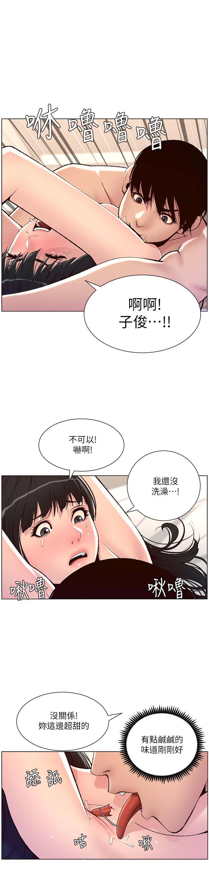 韩国漫画把妹鬼达人韩漫_把妹鬼达人-第27话-大哥，嚐嚐我女友的滋味在线免费阅读-韩国漫画-第29张图片