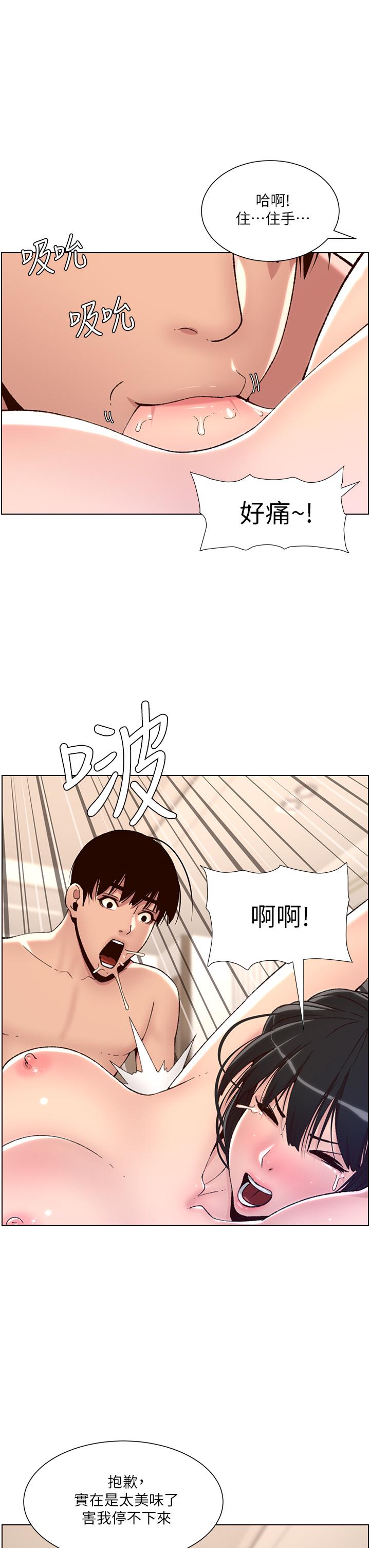 韩国漫画把妹鬼达人韩漫_把妹鬼达人-第27话-大哥，嚐嚐我女友的滋味在线免费阅读-韩国漫画-第31张图片