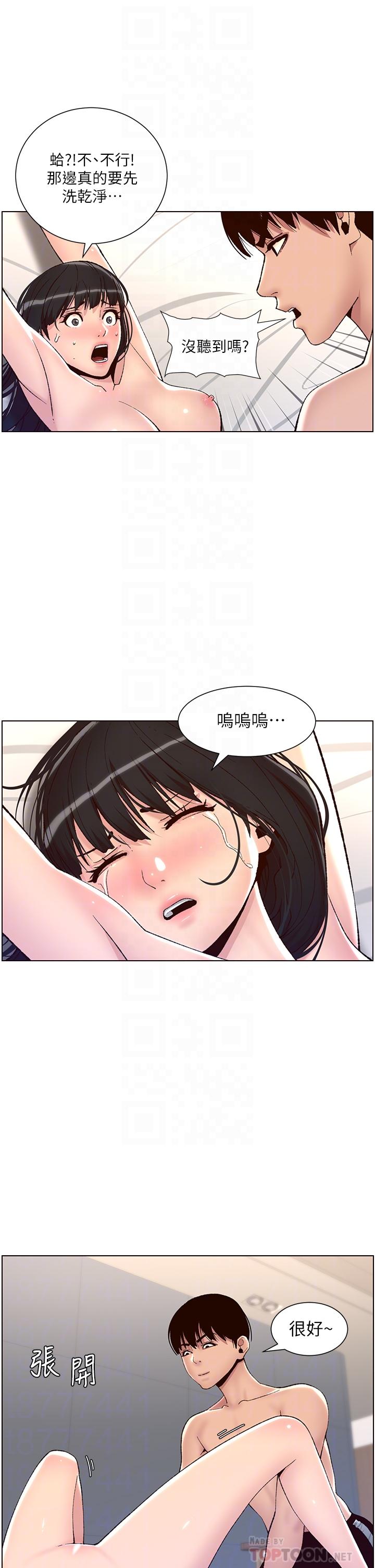 韩国漫画把妹鬼达人韩漫_把妹鬼达人-第27话-大哥，嚐嚐我女友的滋味在线免费阅读-韩国漫画-第34张图片