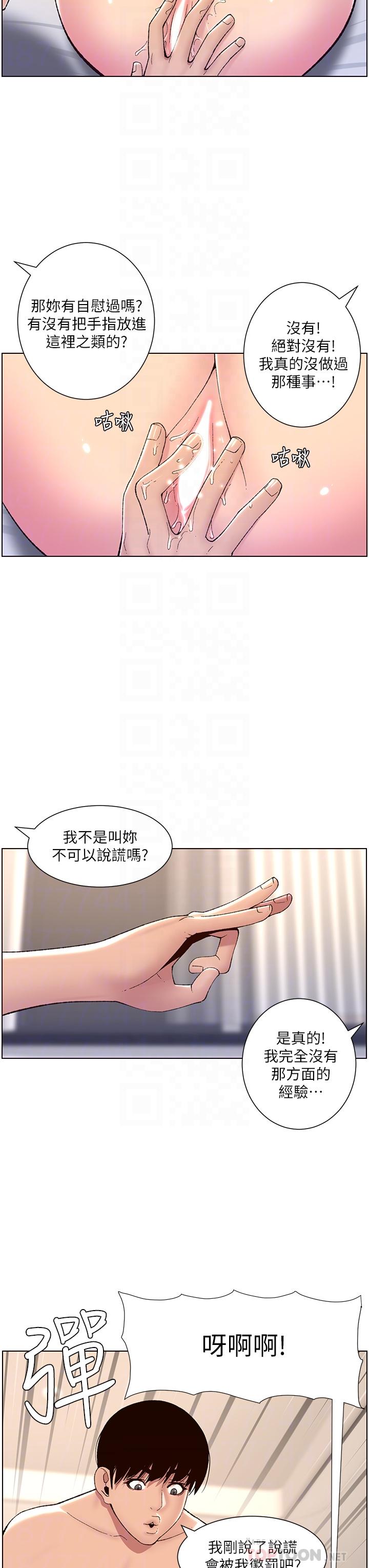 韩国漫画把妹鬼达人韩漫_把妹鬼达人-第27话-大哥，嚐嚐我女友的滋味在线免费阅读-韩国漫画-第38张图片