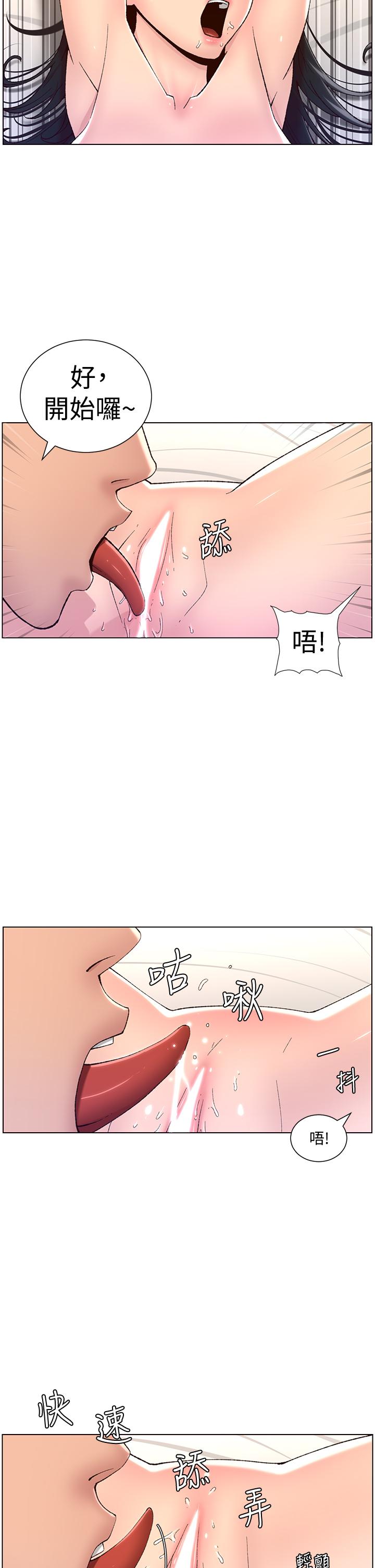韩国漫画小妾韩漫_小妾-第94话-你还有脸回来在线免费阅读-韩国漫画-第2张图片