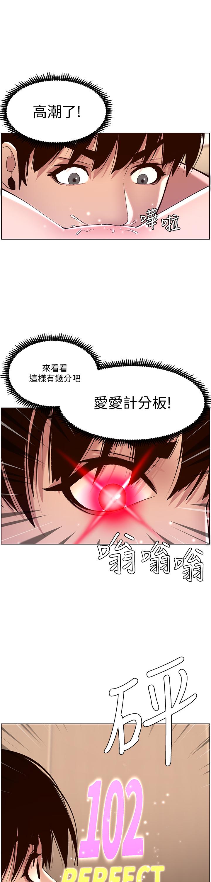 韩国漫画小妾韩漫_小妾-第94话-你还有脸回来在线免费阅读-韩国漫画-第7张图片
