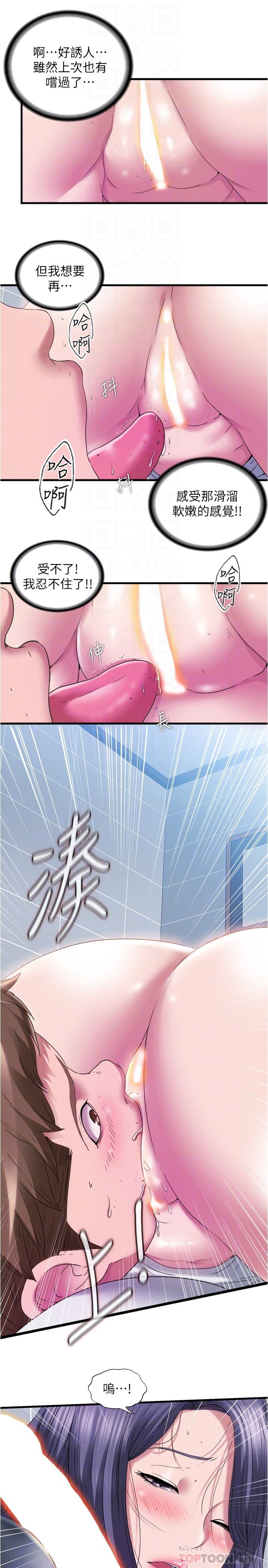 韩国漫画小妾韩漫_小妾-第94话-你还有脸回来在线免费阅读-韩国漫画-第17张图片