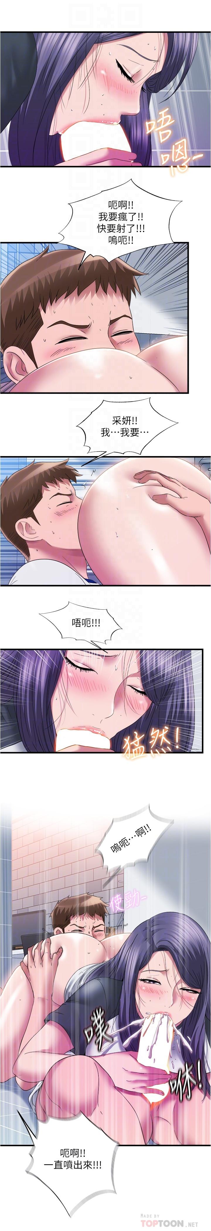 韩国漫画小妾韩漫_小妾-第94话-你还有脸回来在线免费阅读-韩国漫画-第21张图片
