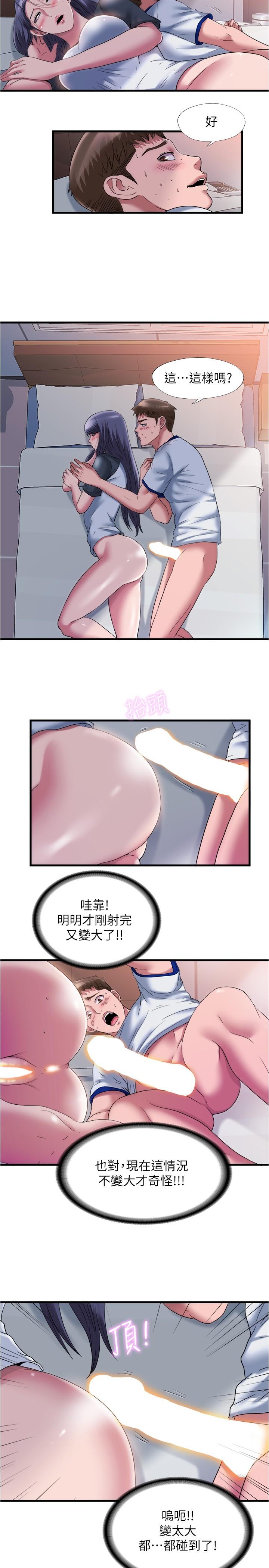 韩国漫画小妾韩漫_小妾-第95话-等我等到枯萎的那女人在线免费阅读-韩国漫画-第5张图片
