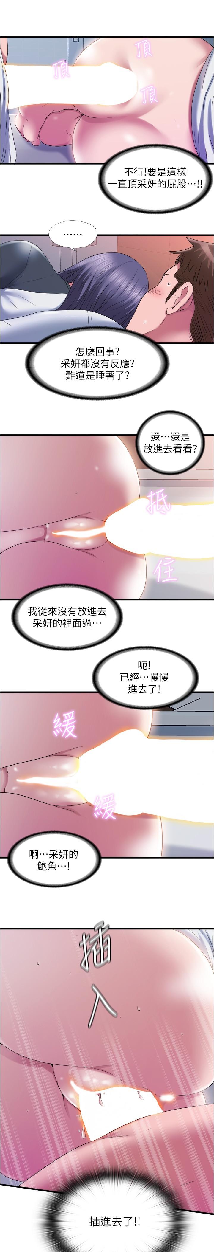 韩国漫画小妾韩漫_小妾-第95话-等我等到枯萎的那女人在线免费阅读-韩国漫画-第7张图片