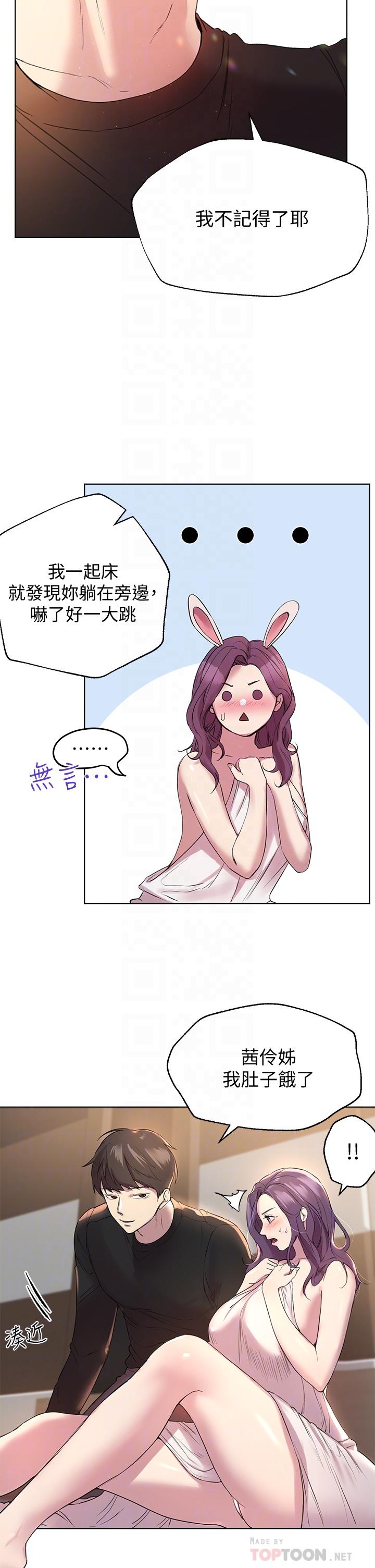 韩国漫画小妾韩漫_小妾-第95话-等我等到枯萎的那女人在线免费阅读-韩国漫画-第15张图片
