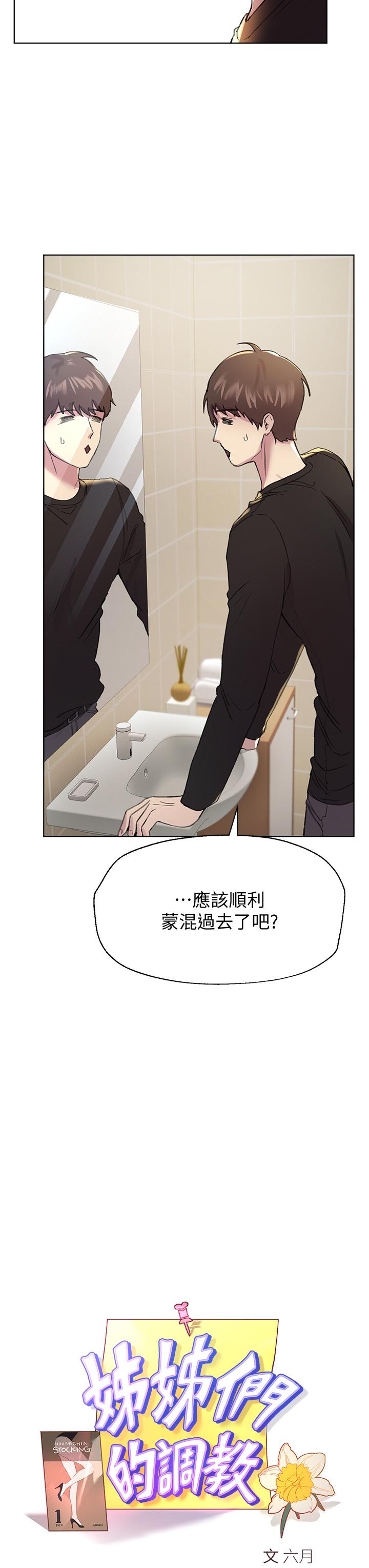 韩国漫画小妾韩漫_小妾-第95话-等我等到枯萎的那女人在线免费阅读-韩国漫画-第20张图片