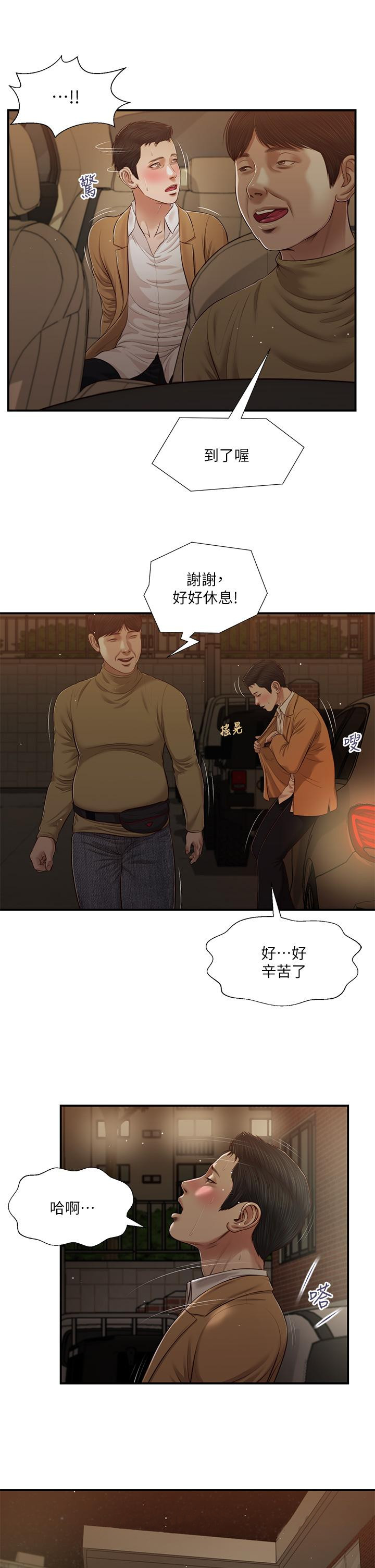 韩国漫画小妾韩漫_小妾-第95话-等我等到枯萎的那女人在线免费阅读-韩国漫画-第22张图片
